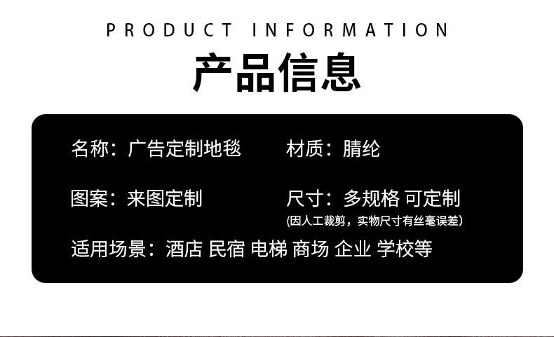 地毯,地垫,定制地毯,客厅地毯,卧室地毯,进门垫,脚垫