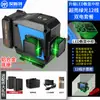 Nivelador Láser Infrarrojo de 12 Líneas 16 Líneas Luz Verde Alta Precisión para Interiores y Exteriores Luz Fuerte Nivelación Automática Medidor Láser
