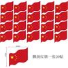 Dia Nacional China Bandeira Vermelha Cinco Estrelas No.7 No.8 Bandeira de Acenar com a Mão com Mastro Bandeira de Celebração Pequena Bandeira Vermelha Bandeira de Acenar com a Mão