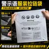 Bolsas Ziplock con Etiqueta de Advertencia Transfronteriza en Stock, Bolsas Transparentes Esmeriladas de Venta Caliente en Temu para Ropa Interior, Bolsas de Embalaje para Ropa al por Mayor