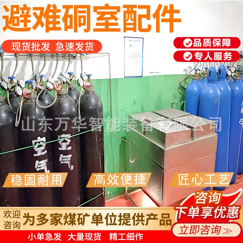 避难硐室配件主图4