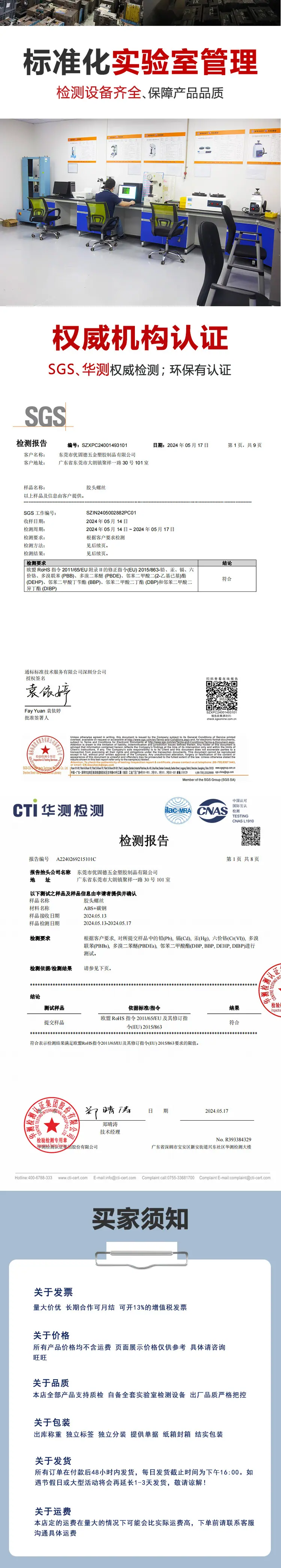 一字手柄螺丝详情页_05.jpg