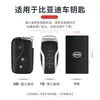 Funda Protectora para Llave de Coche Byd I3 S6/G3R/L3/S7/F0/E6/M6/Tang Modelo Antiguo con Hebilla para Hombres y Mujeres