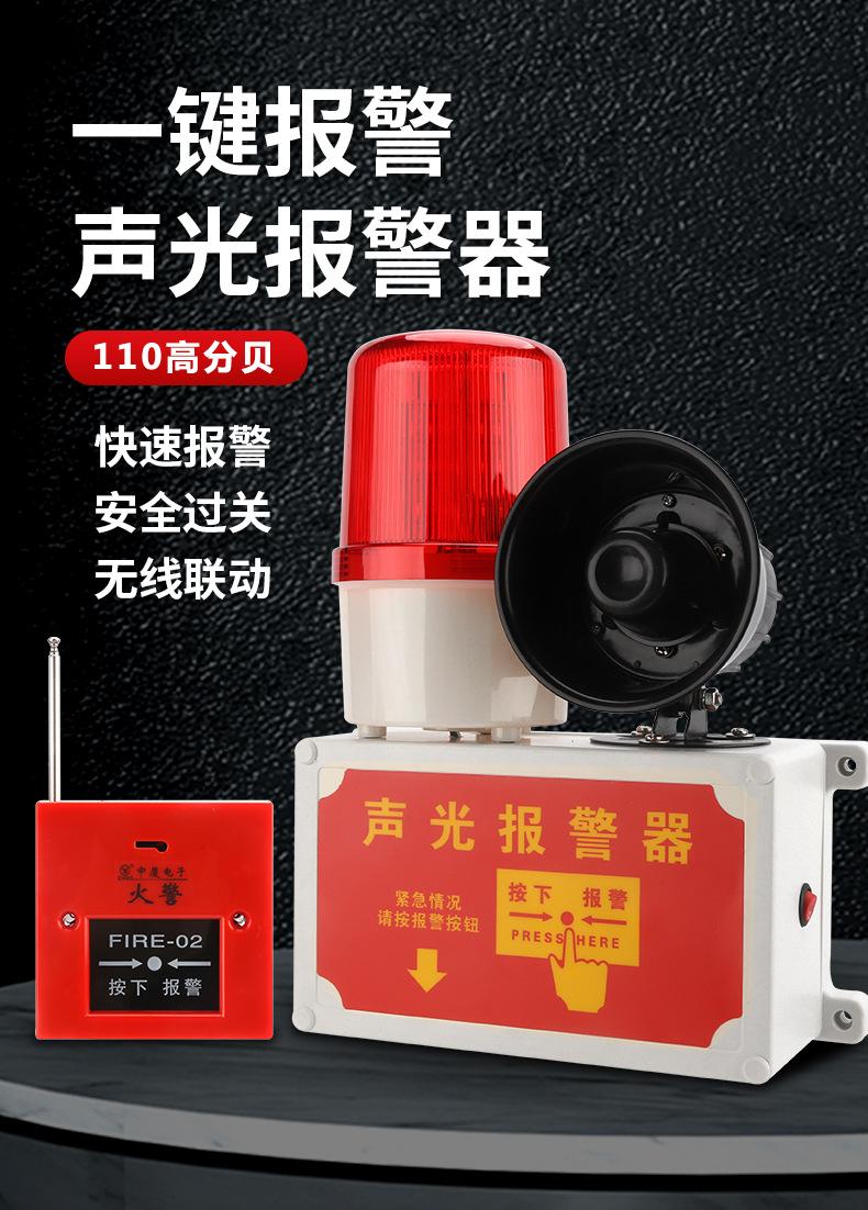 JZXF应急报警灯_02.jpg