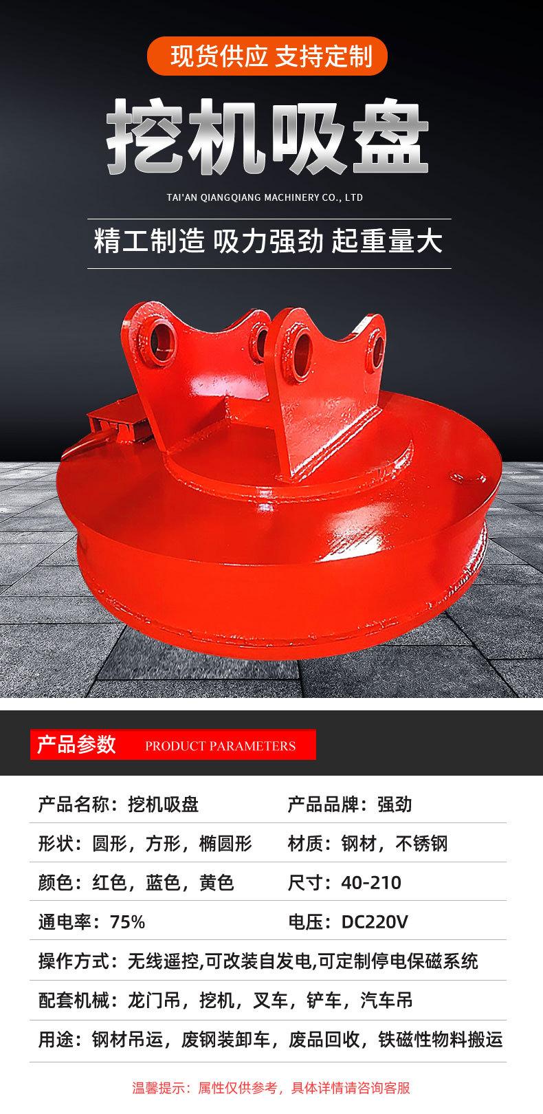 挖机吸盘_03.jpg