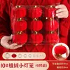 Lanternas Pequenas Aveludadas Atacado Decorações Penduradas Varanda Externa Lanternas Pequenas Aveludadas Festival de Ano Novo Decoração de Casamento Decoração de Bonsai