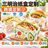 Caja de embalaje desechable personalizada para sándwiches, snacks para llevar y hamburguesas, hecha de cartón a prueba de aceite de grado alimenticio