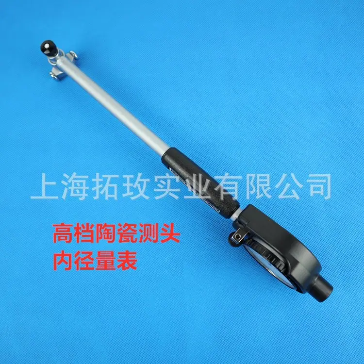 威陶瓷内径量表008