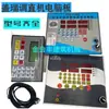 Juego Completo de Accesorios para Máquina Enderezadora de Barras de Acero Gary: Encoder, Placa de Computadora, Placa de Circuito, Ajuste Grande, Ajuste Medio, Ajuste Pequeño, Pantalla de Visualización CNC