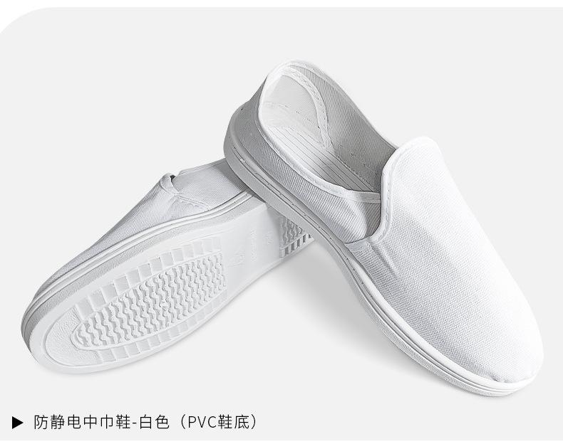 防静电鞋_17.jpg
