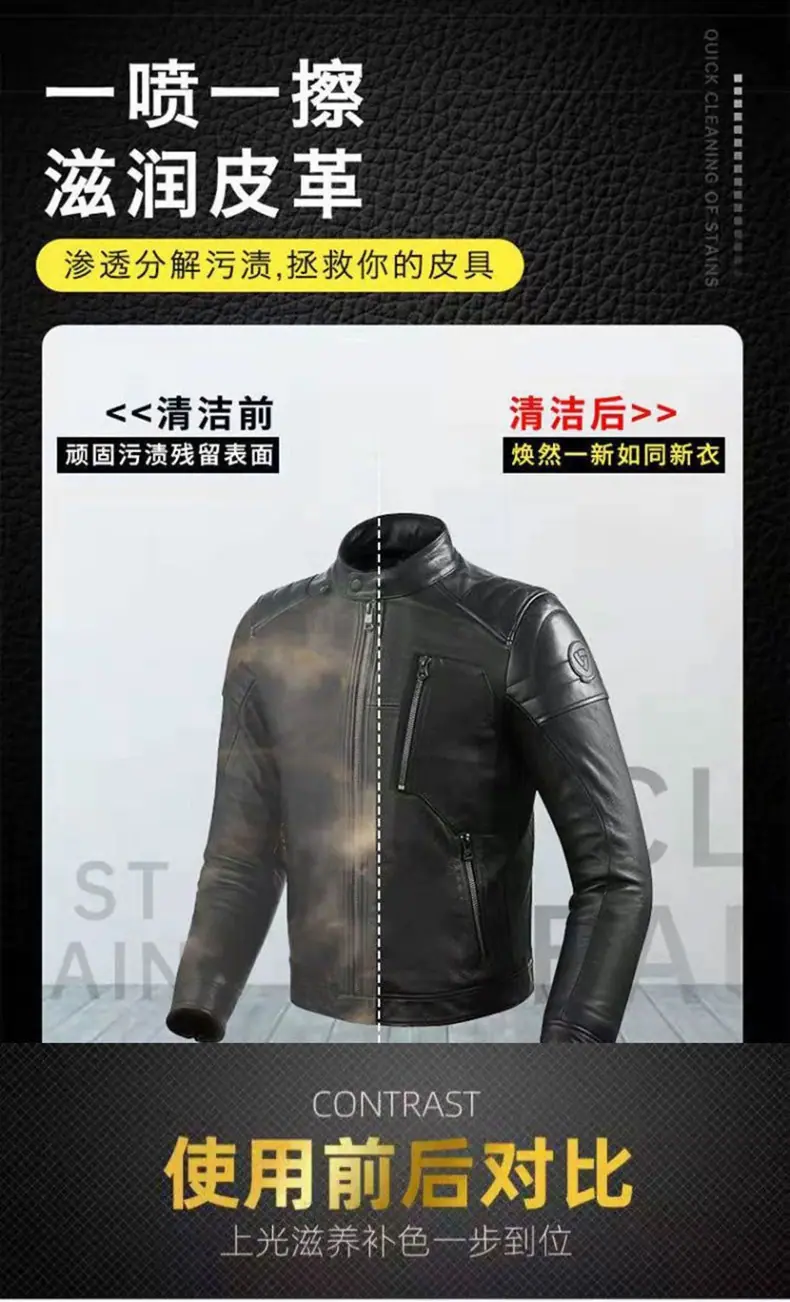皮衣保养油_01.jpg