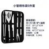 Amazon Juego de Herramientas para Barbacoa Transfronterizo Suministros para Barbacoa Acero Inoxidable Herramientas para Barbacoa de Exterior Juego de Parrilla Combinación