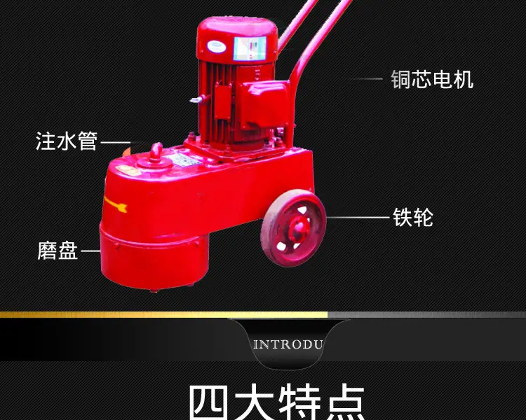 水磨石机_003.png