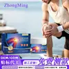 Zhongming Amazon Transfronterizo Crema para la Salud del Menisco Sinovial, Crema de Moxibustión para el Cuidado de las Articulaciones Penetrante Venta al por Mayor