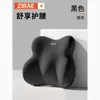 Nuevo Juego de Soporte Lumbar y Reposacabezas para Coche, Cojín Lumbar de Espuma Viscoelástica, Asiento con Respaldo, Soporte Lumbar para Coche, Almohada para el Cuello, Transfronterizo