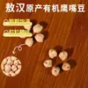 Grão de Bico Orgânico Danhoyuan 370g Feijões Crus e Grãos Companheiro do Leite de Soja Pó de Arroz Multigrãos Cinco Grãos