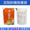 Bolsa con Boquilla para Agua Rica en Hidrógeno Personalizada 1L2L Gran Capacidad Bolsa de Papel de Aluminio Bolsa Autoestable para Empaque de Líquidos Bolsa para Agua Potable Estilo Camping al Aire Libre