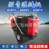 Máquina para Rellenar Juntas de Asfalto, Máquina para Rellenar Juntas de Asfalto en Pavimentos de Concreto, Máquina Remolcable para Rellenar Juntas en Mantenimiento y Construcción de Carreteras