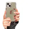 Funda de Teléfono Espejo Festiva para Pareja Creativa Apple 17Promax Adecuada para 15Pro Cubierta Protectora Desde el Primer Momento 16