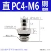 Conector de pagoda micro mini de metal boquilla de aire codo recto M-U-4 M-U-6 Boquilla de aire tipo rosca de púas doméstica