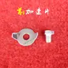 Raspador para máquina de leite de arroz, dispensador, alimentador, gaxeta, almofada, máquina de polpação, máquina de moagem, acessórios, Hebei Cangzhou Cangxian