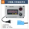 Contador de máquina enrolladora electrónica con pantalla digital, reconocimiento reversible de dirección positiva y negativa, contador de medidor de círculo de perforación CGC96