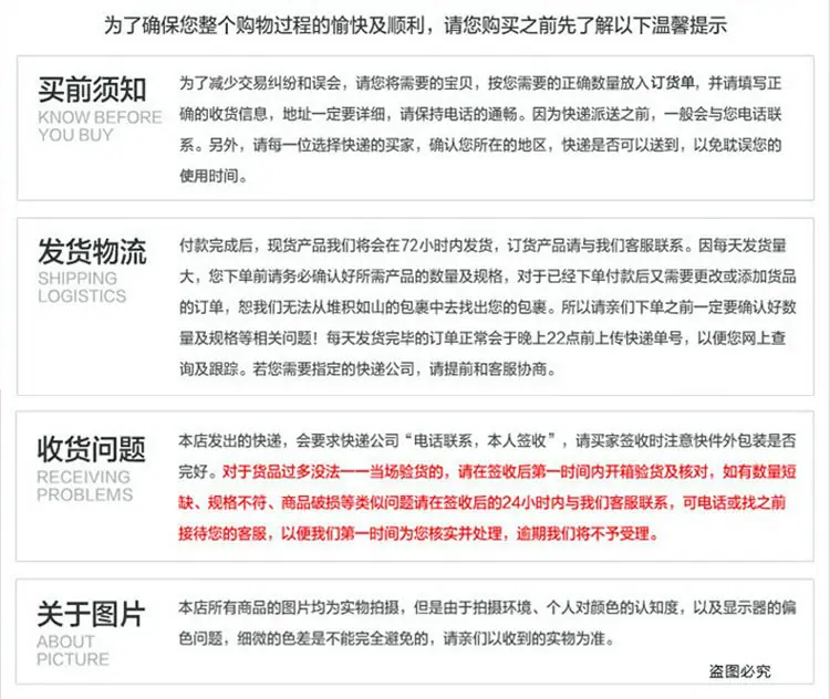 收货提示
