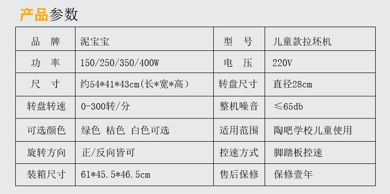 儿童款拉坯机A_10