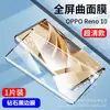 Para opporeno10pro Película Templada Cobertura de Pantalla Completa reno10 Anti-Luz Azul Anti-Huellas Dactilares Anti-Caída Película Anti-Espionaje