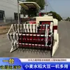 Cosechadora de Arroz y Trigo Tipo Exportación de Junta Pequeña Cosechadora de Soya para Parcelas Pequeñas del Hogar de 35 HP