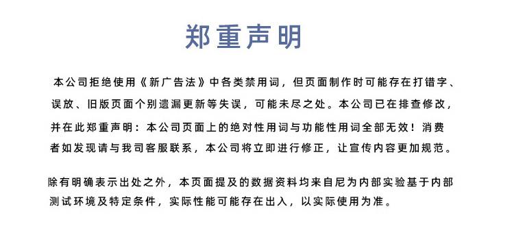 郑重声明.jpg
