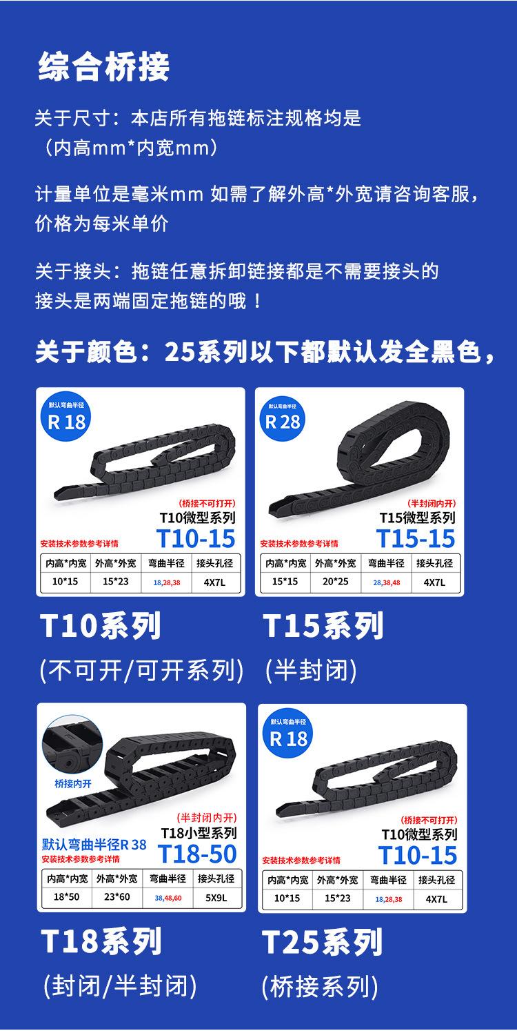 9折综合桥接拖链详情页_02