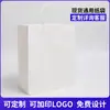 Bolsa de Mano de Papel Kraft Mancha, Bolsa Pequeña para Regalo, Bolsa de Mano para Regalo, Bolsa de Mano de Papel Kraft, Lote Pequeño Personalizado