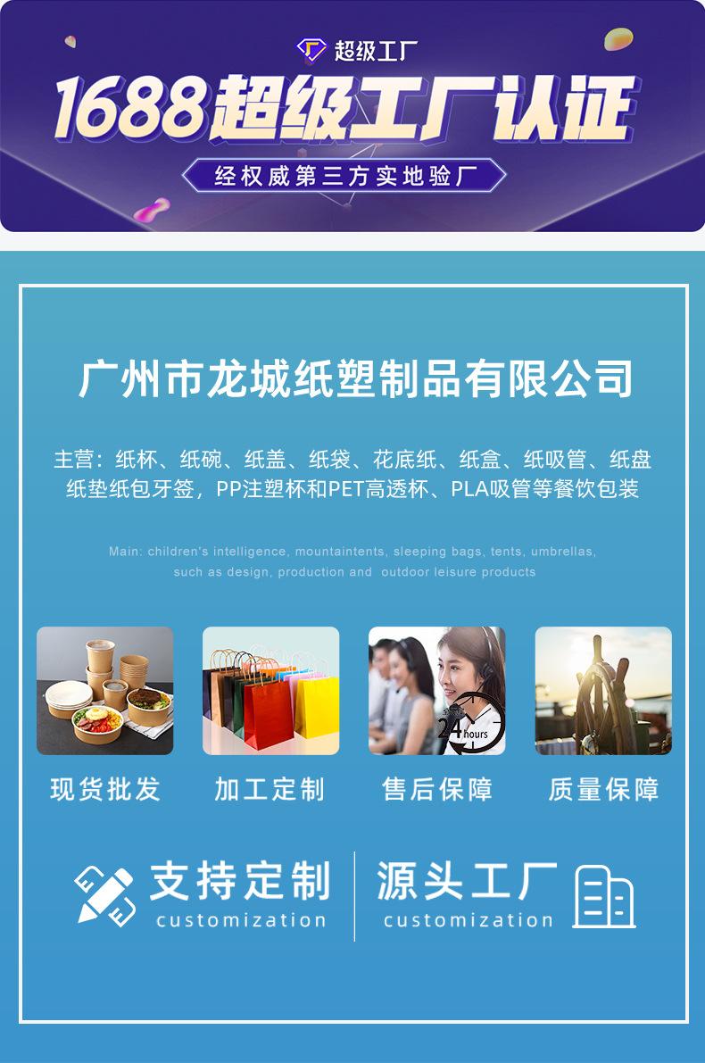广州市龙城纸塑制品有限公司--详情页2_01