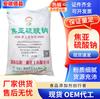 Metabissulfito de Sódio Grau Alimentício Alvejante Conservante de Vegetais Sulfito de Sódio Tratamento de Esgoto Metabissulfito Grau Industrial