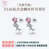 Estrella Rosa Colgante Dulce Exquisita Atmósfera Estrella de Cinco Puntas Diamante Rosa Clavo para Hélice Hueso del Oído Barra de Aleación de Titanio Joyería para Perforación Hensen