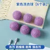 Bola de Lavado Descontaminante para Cabello Pegajoso Ropa Anti-enredo Bola Limpiadora para Lavadora Eliminación de Cabello Doméstica Bola Mágica Especial para Lavar