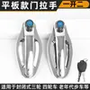 Manija de Puerta de Triciclo Cerrado al por Mayor se Adapta a Vehículo de Cuatro Ruedas Zongshen Dajiang Dayang con Techo con Manija de Puerta con Cerradura