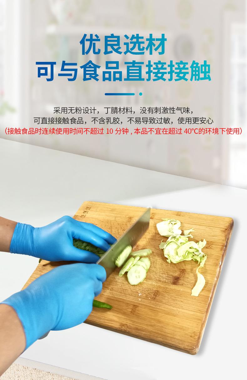 APFNCMD检查丁腈手套