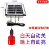 Lâmpada solar LED luz vermelha carga zero de eletricidade acende automaticamente à noite, apaga durante o dia, feriado, casamento, Dia Nacional, decoração festiva