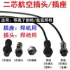 Cortadora de Plasma Soldadora de Arco de Argón Antorcha de Soldadura Interruptor Control Línea de Control Enchufe de Aviación de Dos Núcleos y Dos Agujeros Accesorios de Enchufe