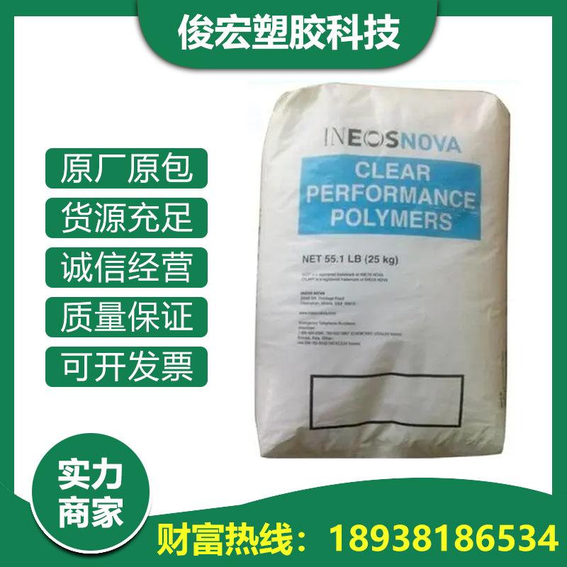 SMMA 美国英力士.