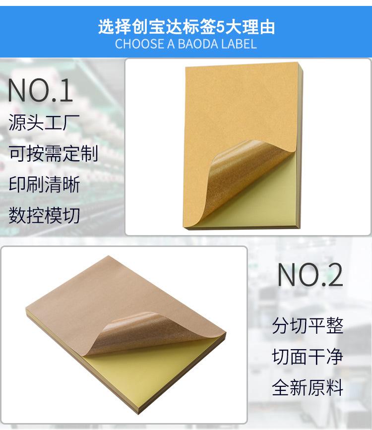 牛皮纸定制标签详情页_05.jpg