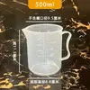 Taza Medidora de Mililitros para Molinillo de Jugo de Leche de Soya para el Hogar, Nuevo Plástico Transparente Espesado, Mango de Envoltura Completa, Herramienta de Medición para Cocina y Horneado