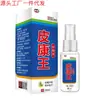 Spray Líquido Antibacteriano Pikangwang Alivio del Picor de Piel Spray Líquido Antibacteriano Pikangwang Alivio del Picor Fúngico