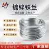 Fio de Ferro Galvanizado para Fabricação de Pregos, Brilhante e Liso, 2mm 4mm, Endireitado e Cortado, Arame de Amarração, Arame de Embalagem, Arame Revestido de Plástico