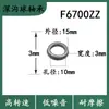 Suministrado directamente por el fabricante, Rodamientos de Brida F6700 F6701 F6702 F6703 F6704F6705 con Bordes de Brida
