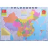 Edición 2025 del Mapa de China y Mapa del Mundo Región Administrativa Tamaño Grande Oficina de Escuela Secundaria y Primaria Mapa de Pared