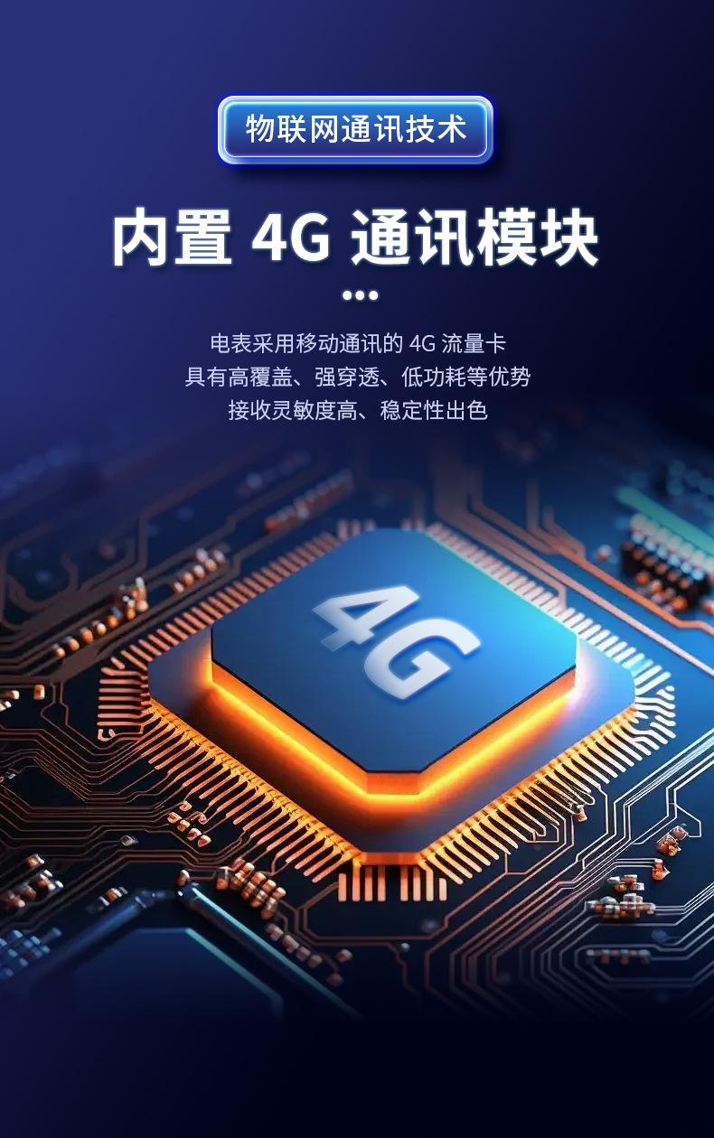 三相壁挂4G_10.jpg