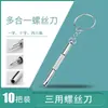 Acessórios para Óculos, Chave de Fenda para Óculos de Três Usos, Ferramenta Pequena Multifuncional Conveniente para Reparo de Parafusos de Relógios, Chave de Fenda Pequena